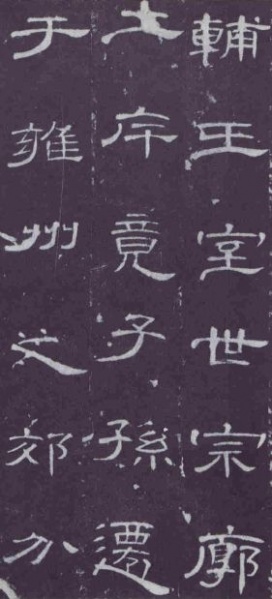 Datei:KlopfensteinLiShuBeamtenschrift2.jpg